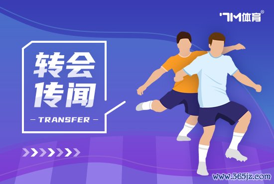 这意味着格林伍德的转会总价将跳动5000万欧元体育集锦