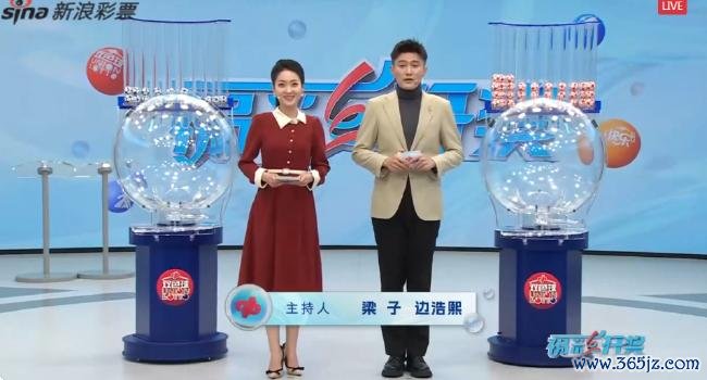 福彩开奖直播截图