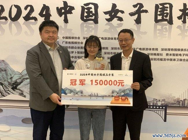 唐嘉雯荣膺2024中国女子围棋名手赛冠军