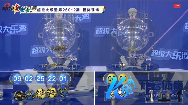 体彩开奖直播截图