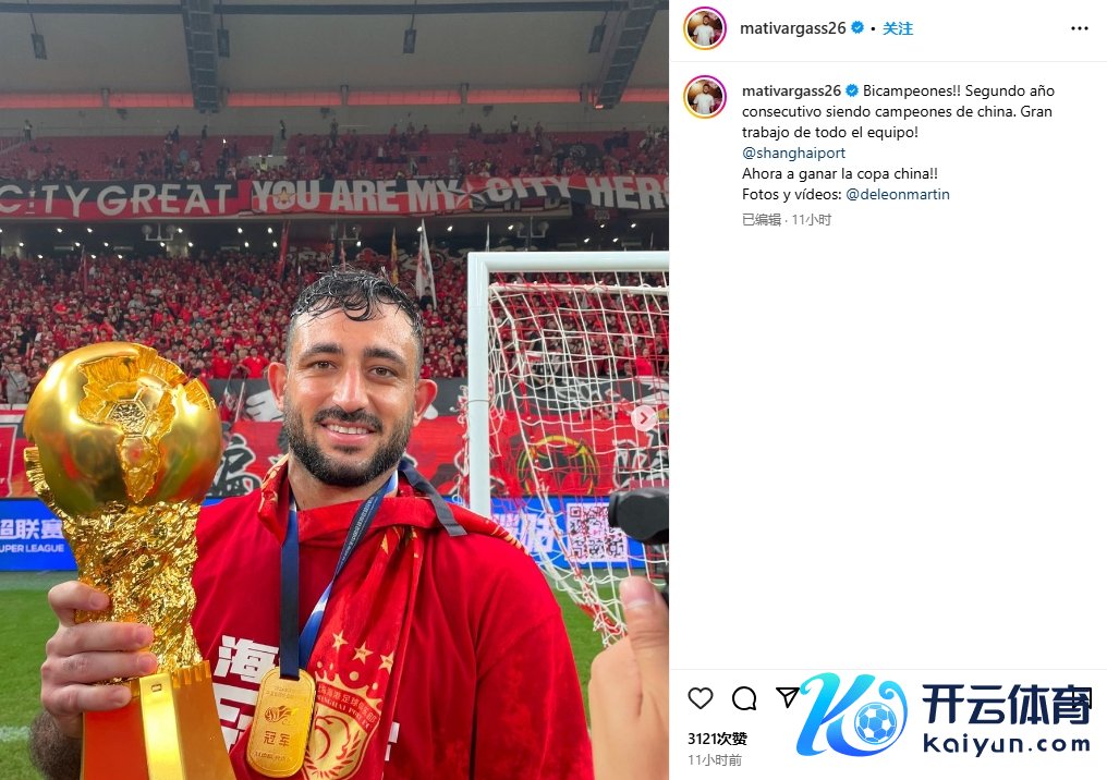 巴尔加斯社媒：得手卫冕多亏了全队弘扬，接下来是足协杯冠军